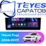 Штатная магнитола TEYES CC3 2K 4/64 9.5" для Nissan Fuga 2004-2009 - комплектация [F2]