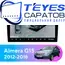 Штатная магнитола TEYES CC3 2K 360 6/128 9.5" для Nissan Almera 2012-2018 - комплектация [F2]