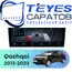 Штатная магнитола TEYES CC4 Pro 12/256 10.36" для Nissan Qashqai 2013-2023 - комплектация [F1 A]