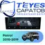 Штатная магнитола TEYES CC4 Pro 8/128 9.5" для Nissan Patrol 2010-2019 - комплектация [A]