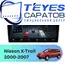 Штатная магнитола TEYES CC4 Pro 12/256 10.36" для Nissan X-Trail 2000-2007 - комплектация [F2]