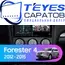 Штатная магнитола TEYES CC3 2K 4/32 9.5" для Subaru Forester 2012-2015 - комплектация [B]