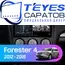 Штатная магнитола TEYES CC3 4/64 9" для Subaru Forester 2012-2015 - комплектация [B]