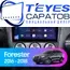 Штатная магнитола TEYES CC3L 4/64 9" для Subaru Forester 2015-2018 - комплектация [F1]