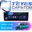 Штатная магнитола TEYES CC3L 4/32 10.2" для Subaru Justy 2016-2023