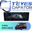 Штатная магнитола TEYES CC4 Pro 8/128 10.36" для Subaru Justy 2016-2023