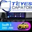 Штатная магнитола TEYES CC3L 4/64 10.2" для Suzuki Swift 2004-2011