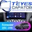Штатная магнитола TEYES CC3 2K 4/32 9.5" для Subaru Forester 2015-2018 - комплектация [F4]