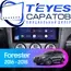 Штатная магнитола TEYES CC3 4/64 9" для Subaru Forester 2015-2018 - комплектация [F4]