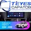 Штатная магнитола TEYES CC3 2K 360 6/128 9.5" для Subaru Legacy 2014-2017 - комплектация [A+B]