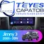 Штатная магнитола TEYES CC3L 4/64 9" для Suzuki Jimny 2005-2018