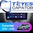 Штатная магнитола TEYES CC3 2K 4/64 9.5" для Subaru Forester 2002-2008