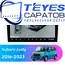 Штатная магнитола TEYES CC3 2K 360 6/128 10.36" для Subaru Justy 2016-2023