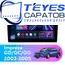 Штатная магнитола TEYES CC3 2K 6/128 9.5" для Subaru Impreza 2002-2005 - комплектация [F2]