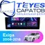 Штатная магнитола TEYES CC3 2K 4/64 9.5" для Subaru Exiga 2008-2018