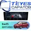 Штатная магнитола TEYES CC4 Pro 8/128 10.36" для Suzuki Swift 2017-2023 - комплектация [F1]