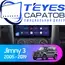 Штатная магнитола TEYES CC3 2K 6/128 9.5" для Suzuki Jimny 2005-2018