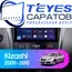 Штатная магнитола TEYES CC3 2K 360 6/128 9.5" для Suzuki Kizashi 2009-2014
