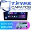 Штатная магнитола TEYES CC3 2K 4/32 9.5" для Suzuki Every 2005-2015