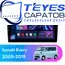 Штатная магнитола TEYES CC3 4/32 9" для Suzuki Every 2005-2015