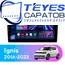 Штатная магнитола TEYES CC3 4/64 9" для Suzuki Ignis 2016-2020