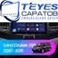 Штатная магнитола TEYES CC3 2K 360 6/128 10.36" для Toyota Land Cruiser 2007-2015 - комплектация [F1]
