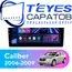 Штатная магнитола TEYES CC3 4/64 10.2" для Dodge Caliber 2006-2009