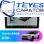 Штатная магнитола TEYES CC3 2K 360 6/128 10.36" для Toyota RAV4 2018-2023 - комплектация [F2]