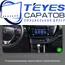 Штатная магнитола TEYES CC3 2K 360 6/128 10.36" для Toyota Corolla 2015-2019 - комплектация [L F4], изображение 10