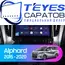 Штатная магнитола TEYES CC3 2K 360 6/128 10.36" для Toyota Alphard 2015-2023