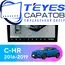 Штатная магнитола TEYES CC3 2K 360 6/128 10.36" для Toyota C-HR 2016-2019 - комплектация [F6]