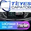 Штатная магнитола TEYES CC3 4/32 10.2" для Buick LaCrosse 2016-2019