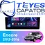 Штатная магнитола TEYES CC3 2K 4/64 9.5" для Buick Encore 2012-2016, Оперативная память: 4 Gb, Версия устройства: CC3 2K, Встроенная память: 64 Gb, Диагональ экрана: 9.5"