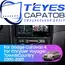 Штатная магнитола TEYES CC3L 4/32 10.2" для Chrysler Town & Country 2000-2007 - комплектация [B], Оперативная память: 4 Gb, Версия устройства: CC3L, Встроенная память: 32 Gb, Диагональ экрана: 10.2", Комплектация: B