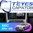 Штатная магнитола TEYES CC3 4/64 9" для Chrysler Sebring 2006-2010, Оперативная память: 4 Gb, Версия устройства: CC3, Встроенная память: 64 Gb, Диагональ экрана: 9", Комплектация: Один вариант