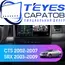 Штатная магнитола TEYES CC3 4/32 10.2" для Cadillac SRX 2003-2009, Оперативная память: 4 Gb, Версия устройства: CC3, Встроенная память: 32 Gb, Диагональ экрана: 10.2"