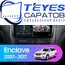 Штатная магнитола TEYES CC3 2K 360 6/128 9.5" для Buick Enclave 2007-2017 - комплектация [F1], Оперативная память: 6 Gb, Версия устройства: CC3 2K 360, Встроенная память: 128 Gb, Диагональ экрана: 9.5", Комплектация: F1