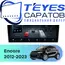 Штатная магнитола TEYES CC4 Pro 12/256 9.5" для Buick Encore 2012-2023