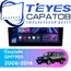 Штатная магнитола TEYES CC3 2K 4/32 9.5" для Cadillac Escalade 2006-2014 - комплектация [F1], Оперативная память: 4 Gb, Версия устройства: CC3 2K, Встроенная память: 32 Gb, Диагональ экрана: 9.5", Комплектация: F1