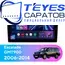 Штатная магнитола TEYES CC3 2K 6/128 9.5" для Cadillac Escalade 2006-2014 - комплектация [F1], Оперативная память: 6 Gb, Версия устройства: CC3 2K, Встроенная память: 128 Gb, Диагональ экрана: 9.5", Комплектация: F1