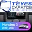 Штатная магнитола TEYES CC3 2K 4/32 9.5" для Ford Mondeo 2000-2007 - комплектация [F2]