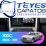 Штатная магнитола TEYES CC3 2K 360 6/128 9.5" для Chrysler Sebring 2006-2010, Оперативная память: 6 Gb, Версия устройства: CC3 2K 360, Встроенная память: 128 Gb, Диагональ экрана: 9.5", Комплектация: Один вариант