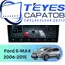 Штатная магнитола TEYES CC4 Pro 8/128 9.5" для Ford S-MAX 2006-2015 - комплектация [F2]
