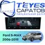Штатная магнитола TEYES CC4 Pro 12/256 9.5" для Ford S-MAX 2006-2015 - комплектация [F3]