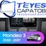 Штатная магнитола TEYES CC3 2K 360 6/128 9.5" для Ford Mondeo 2000-2007 - комплектация [F2]