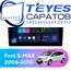 Штатная магнитола TEYES CC3L 4/32 9" для Ford S-MAX 2006-2010