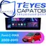Штатная магнитола TEYES CC3 2K 4/32 10.36" для Ford C-MAX 2003-2010