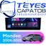 Штатная магнитола TEYES CC3 2K 4/32 9.5" для Ford Mondeo 2006-2010