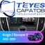 Штатная магнитола TEYES CC3 6/128 9" для Ford Kuga 2012-2019 - комплектация [F2 B]