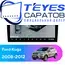 Штатная магнитола TEYES CC3 2K 360 6/128 10.36" для Ford Kuga 2008-2012